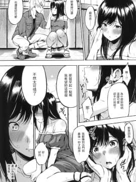 [風的工房][無碼][さんじゅうろう] おやつの時間 點心時間 無修正_風的工房060