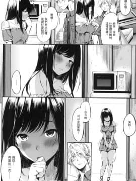 [風的工房][無碼][さんじゅうろう] おやつの時間 點心時間 無修正_風的工房069