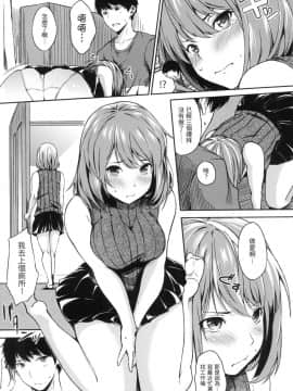 [風的工房][無碼][さんじゅうろう] おやつの時間 點心時間 無修正_風的工房072