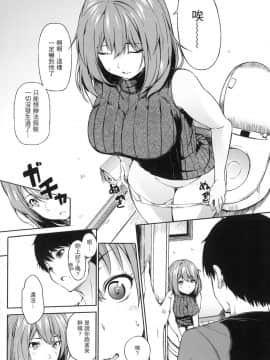 [風的工房][無碼][さんじゅうろう] おやつの時間 點心時間 無修正_風的工房073