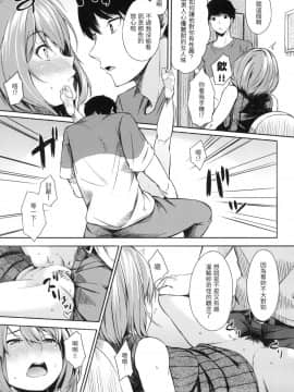 [風的工房][無碼][さんじゅうろう] おやつの時間 點心時間 無修正_風的工房074