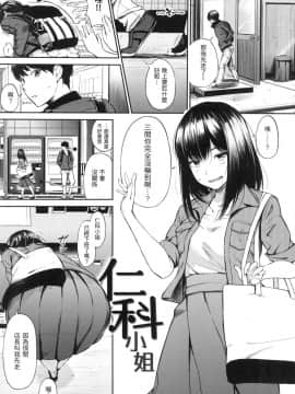 [風的工房][無碼][さんじゅうろう] おやつの時間 點心時間 無修正_風的工房086
