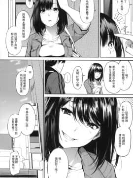 [風的工房][無碼][さんじゅうろう] おやつの時間 點心時間 無修正_風的工房087