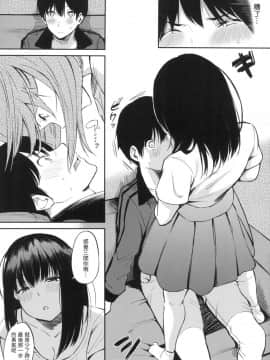 [風的工房][無碼][さんじゅうろう] おやつの時間 點心時間 無修正_風的工房092