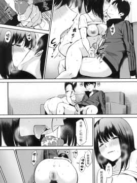 [風的工房][無碼][さんじゅうろう] おやつの時間 點心時間 無修正_風的工房104