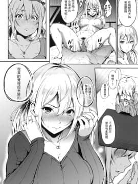 [風的工房][無碼][さんじゅうろう] おやつの時間 點心時間 無修正_風的工房107