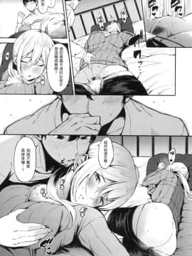 [風的工房][無碼][さんじゅうろう] おやつの時間 點心時間 無修正_風的工房113