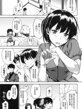 [風的工房][無碼][さんじゅうろう] おやつの時間 點心時間 無修正_風的工房124