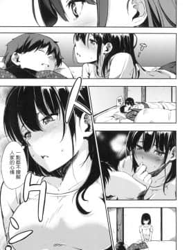 [風的工房][無碼][さんじゅうろう] おやつの時間 點心時間 無修正_風的工房126