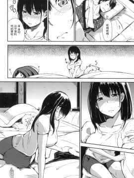 [風的工房][無碼][さんじゅうろう] おやつの時間 點心時間 無修正_風的工房127