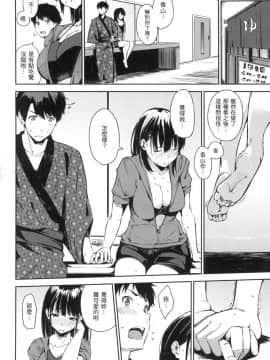 [風的工房][無碼][さんじゅうろう] おやつの時間 點心時間 無修正_風的工房133