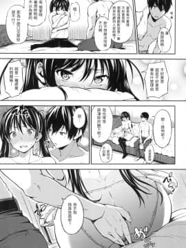 [風的工房][無碼][さんじゅうろう] おやつの時間 點心時間 無修正_風的工房142