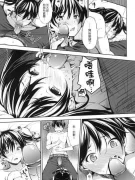 [風的工房][無碼][さんじゅうろう] おやつの時間 點心時間 無修正_風的工房146