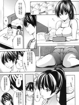 [風的工房][無碼][さんじゅうろう] おやつの時間 點心時間 無修正_風的工房160
