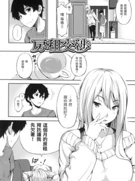 [風的工房][無碼][さんじゅうろう] おやつの時間 點心時間 無修正_風的工房163