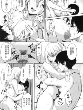 [風的工房][無碼][さんじゅうろう] おやつの時間 點心時間 無修正_風的工房174