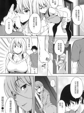 [風的工房][無碼][さんじゅうろう] おやつの時間 點心時間 無修正_風的工房177