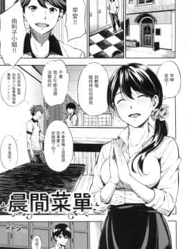 [風的工房][無碼][さんじゅうろう] おやつの時間 點心時間 無修正_風的工房178