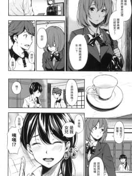 [風的工房][無碼][さんじゅうろう] おやつの時間 點心時間 無修正_風的工房179