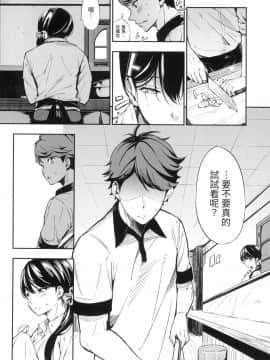 [風的工房][無碼][さんじゅうろう] おやつの時間 點心時間 無修正_風的工房183