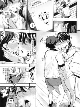 [風的工房][無碼][さんじゅうろう] おやつの時間 點心時間 無修正_風的工房188