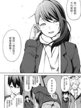 [風的工房][無碼][さんじゅうろう] おやつの時間 點心時間 無修正_風的工房201