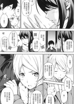 [風的工房][無碼][さんじゅうろう] おやつの時間 點心時間 無修正_風的工房202