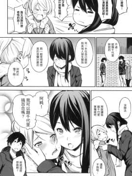 [風的工房][無碼][さんじゅうろう] おやつの時間 點心時間 無修正_風的工房203