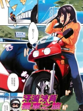 [風的工房][無碼][さんじゅうろう] おやつの時間 點心時間 無修正_風的工房004