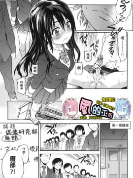 [風的工房][無碼][師走の翁] アイブカ!(仮) 偶像部!(暫) 無修正_風的工房009