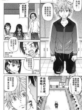 [風的工房][無碼][師走の翁] アイブカ!(仮) 偶像部!(暫) 無修正_風的工房010