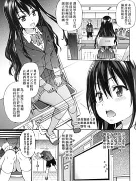 [風的工房][無碼][師走の翁] アイブカ!(仮) 偶像部!(暫) 無修正_風的工房011