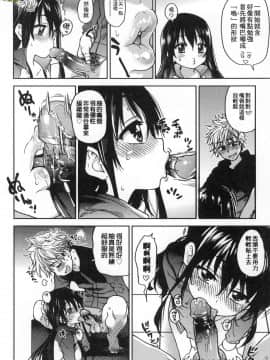 [風的工房][無碼][師走の翁] アイブカ!(仮) 偶像部!(暫) 無修正_風的工房060