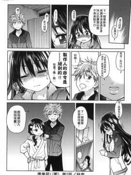 [風的工房][無碼][師走の翁] アイブカ!(仮) 偶像部!(暫) 無修正_風的工房066