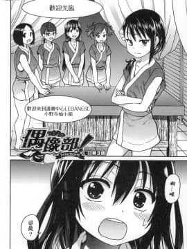 [風的工房][無碼][師走の翁] アイブカ!(仮) 偶像部!(暫) 無修正_風的工房068