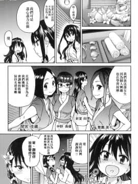 [風的工房][無碼][師走の翁] アイブカ!(仮) 偶像部!(暫) 無修正_風的工房069