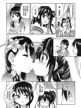 [風的工房][無碼][師走の翁] アイブカ!(仮) 偶像部!(暫) 無修正_風的工房071