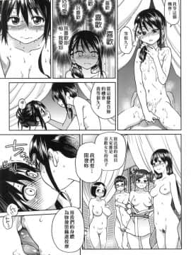 [風的工房][無碼][師走の翁] アイブカ!(仮) 偶像部!(暫) 無修正_風的工房083