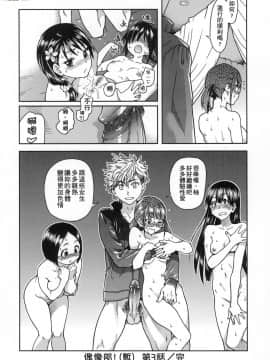 [風的工房][無碼][師走の翁] アイブカ!(仮) 偶像部!(暫) 無修正_風的工房090