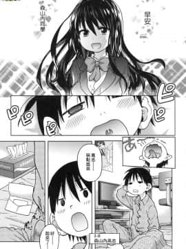 [風的工房][無碼][師走の翁] アイブカ!(仮) 偶像部!(暫) 無修正_風的工房121