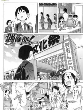 [風的工房][無碼][師走の翁] アイブカ!(仮) 偶像部!(暫) 無修正_風的工房122