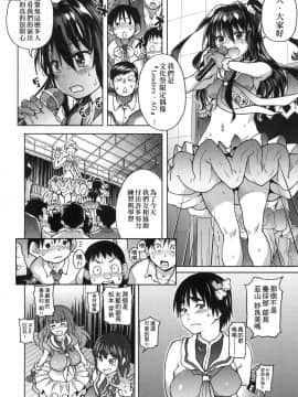 [風的工房][無碼][師走の翁] アイブカ!(仮) 偶像部!(暫) 無修正_風的工房126