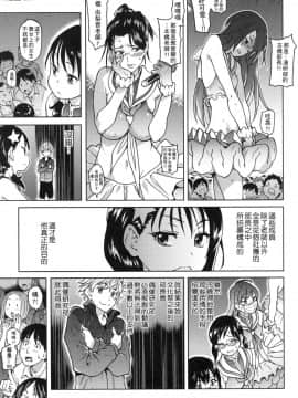 [風的工房][無碼][師走の翁] アイブカ!(仮) 偶像部!(暫) 無修正_風的工房127