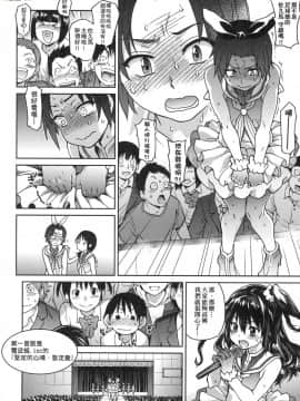 [風的工房][無碼][師走の翁] アイブカ!(仮) 偶像部!(暫) 無修正_風的工房128