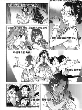 [風的工房][無碼][師走の翁] アイブカ!(仮) 偶像部!(暫) 無修正_風的工房130