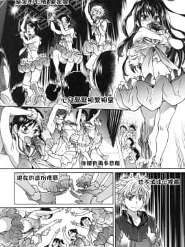 [風的工房][無碼][師走の翁] アイブカ!(仮) 偶像部!(暫) 無修正_風的工房131