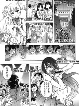 [風的工房][無碼][師走の翁] アイブカ!(仮) 偶像部!(暫) 無修正_風的工房133