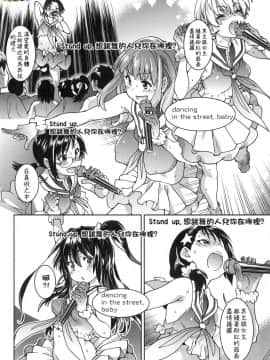 [風的工房][無碼][師走の翁] アイブカ!(仮) 偶像部!(暫) 無修正_風的工房134