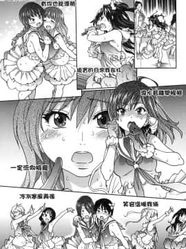 [風的工房][無碼][師走の翁] アイブカ!(仮) 偶像部!(暫) 無修正_風的工房136