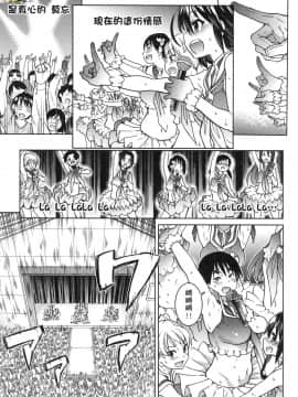 [風的工房][無碼][師走の翁] アイブカ!(仮) 偶像部!(暫) 無修正_風的工房137